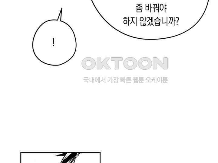 브레이커 시즌2 110화 9