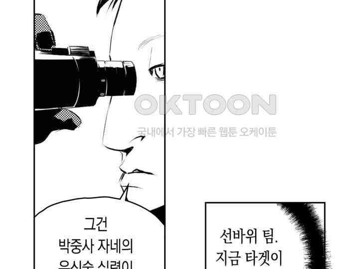 브레이커 시즌2 110화 10