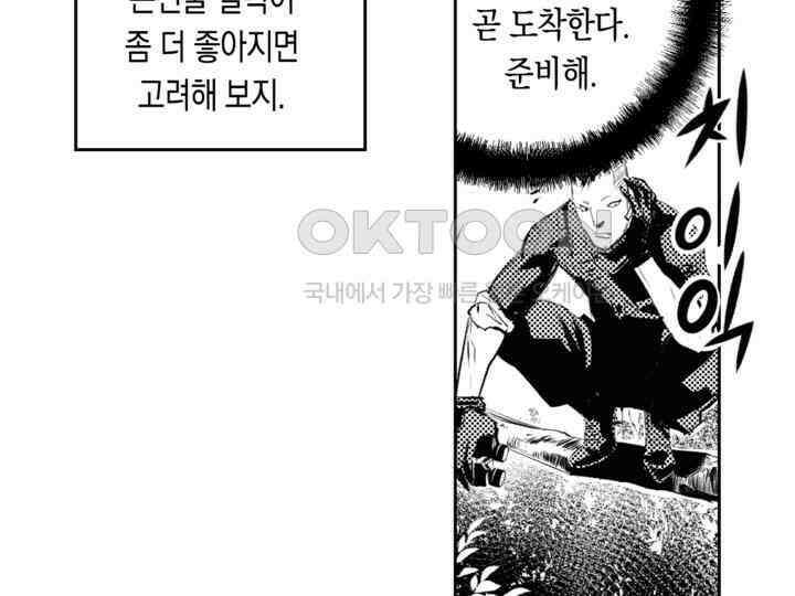 브레이커 시즌2 110화 11