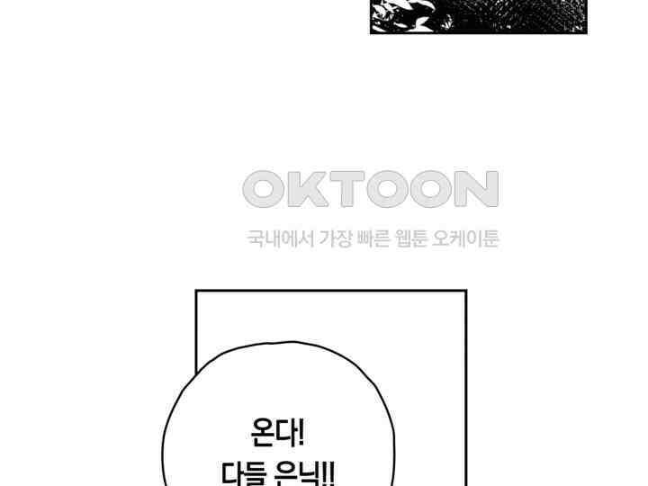 브레이커 시즌2 110화 12