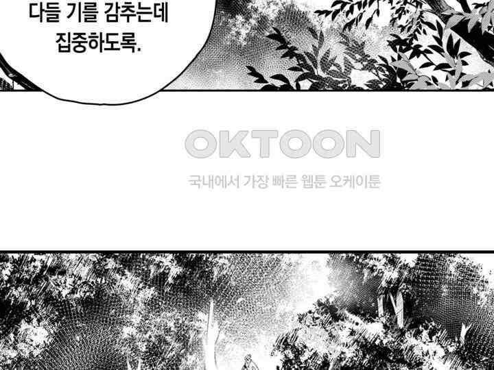 브레이커 시즌2 110화 15
