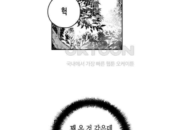 브레이커 시즌2 110화 18