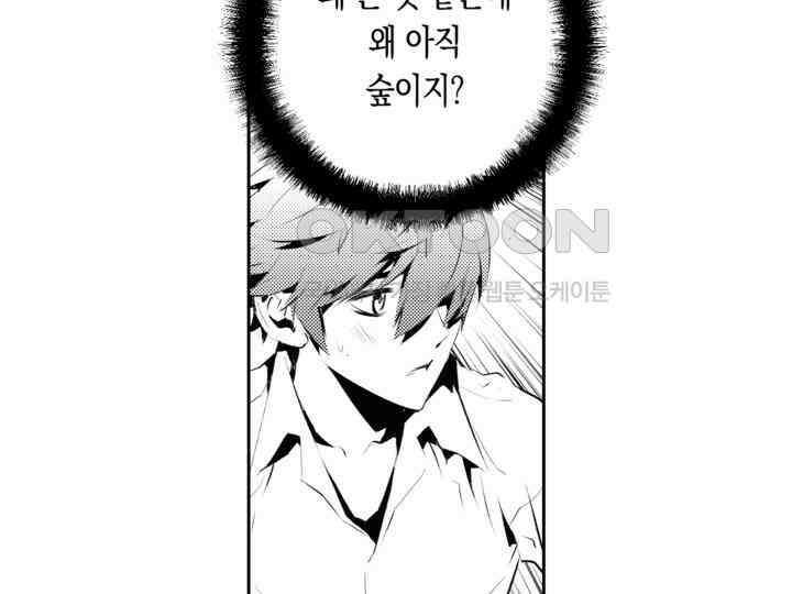 브레이커 시즌2 110화 19
