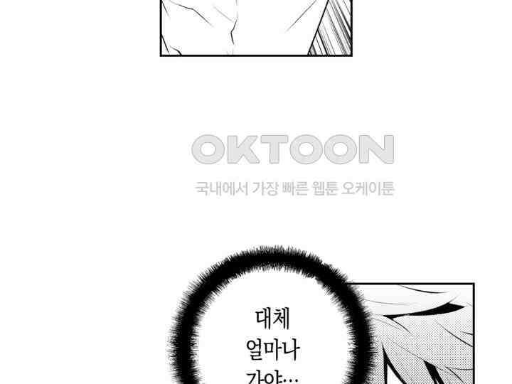 브레이커 시즌2 110화 20