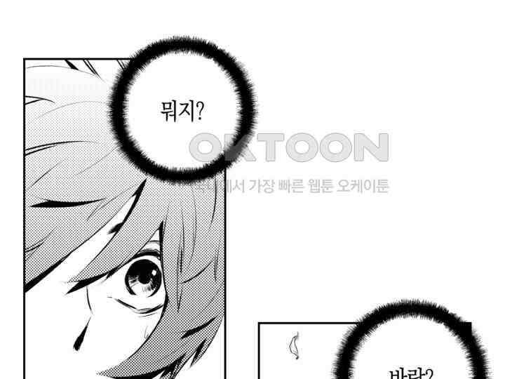 브레이커 시즌2 110화 25