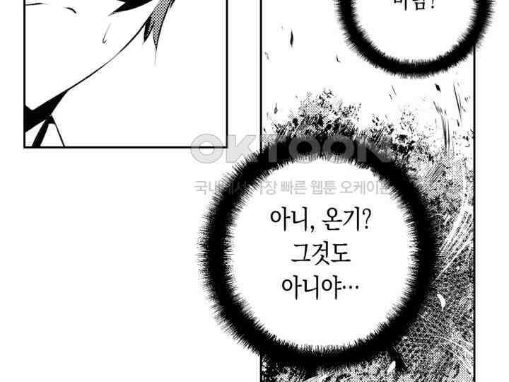 브레이커 시즌2 110화 26