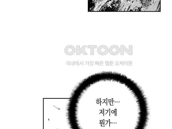브레이커 시즌2 110화 27