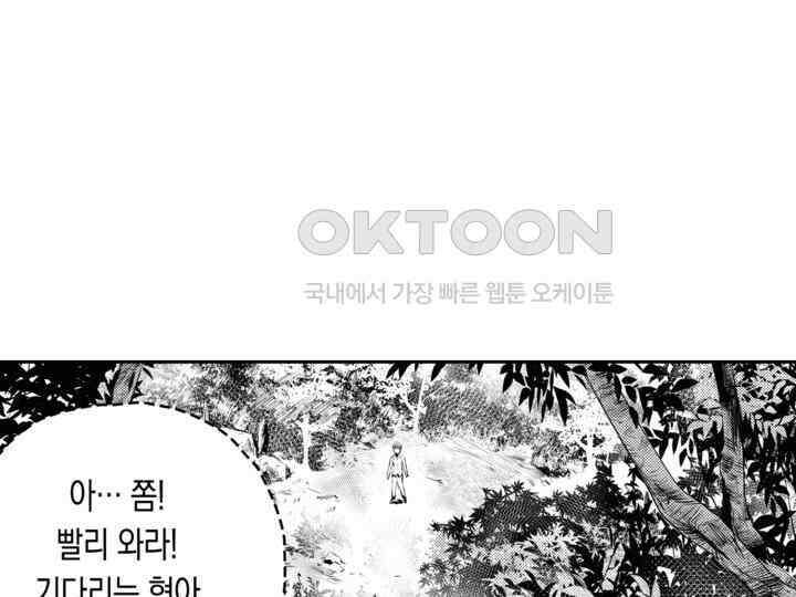 브레이커 시즌2 110화 29