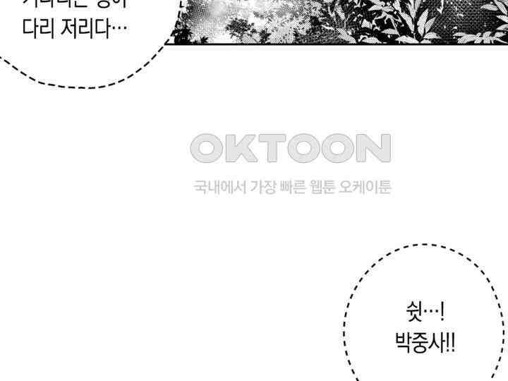 브레이커 시즌2 110화 30