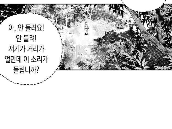브레이커 시즌2 110화 31