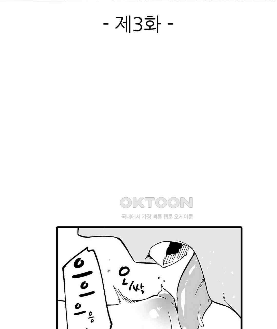 다 보여드려요 19금 여캠 3화 3