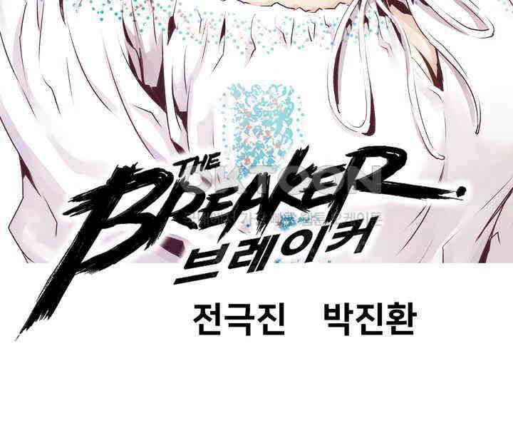 브레이커 시즌2 119화 2