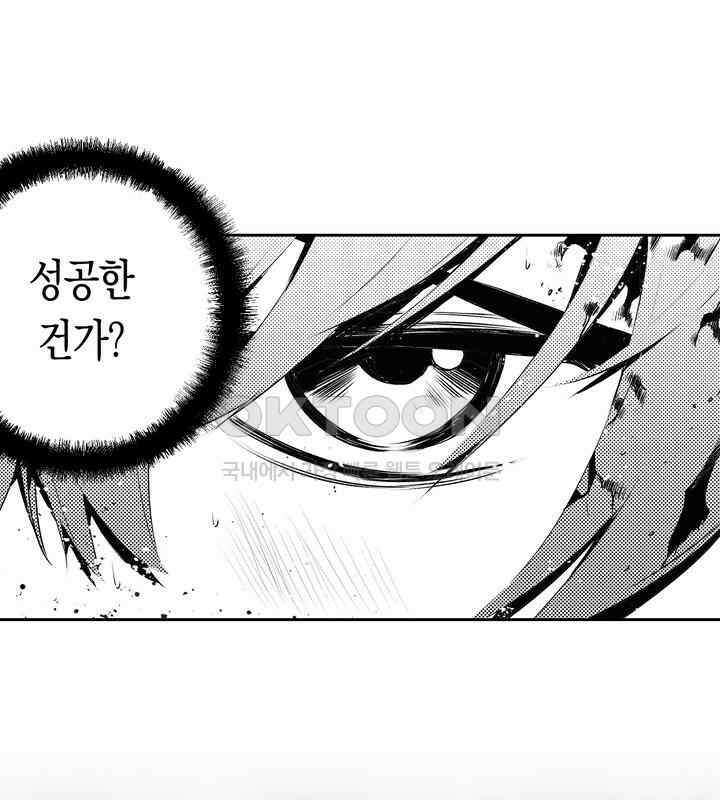 브레이커 시즌2 119화 7