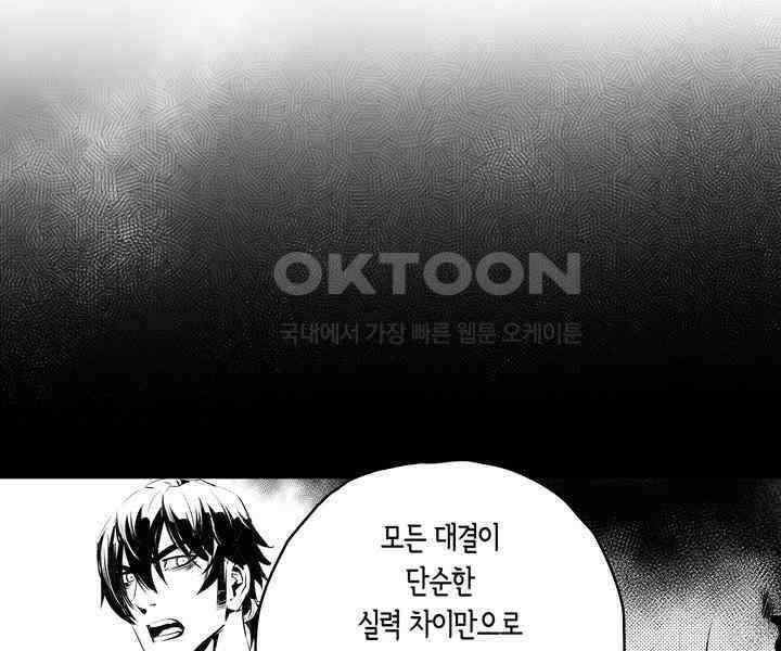 브레이커 시즌2 119화 8