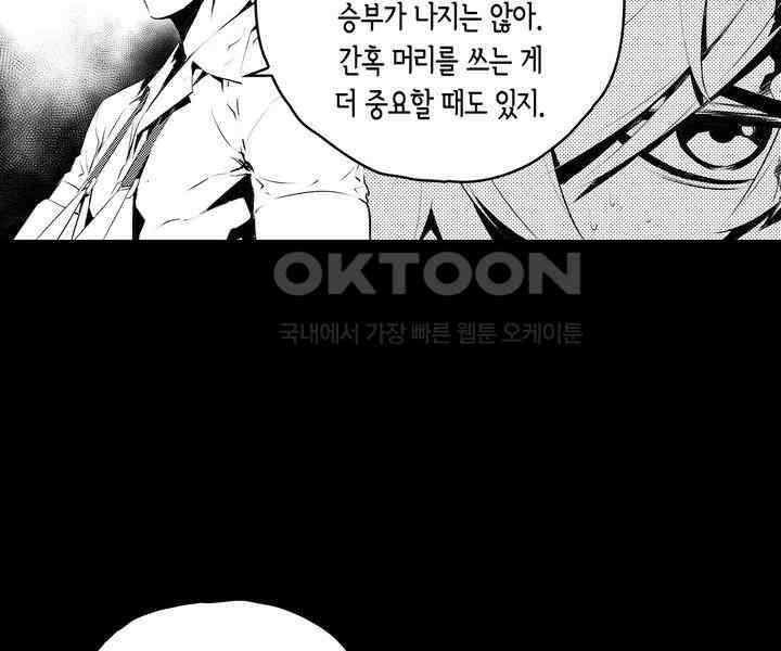 브레이커 시즌2 119화 9