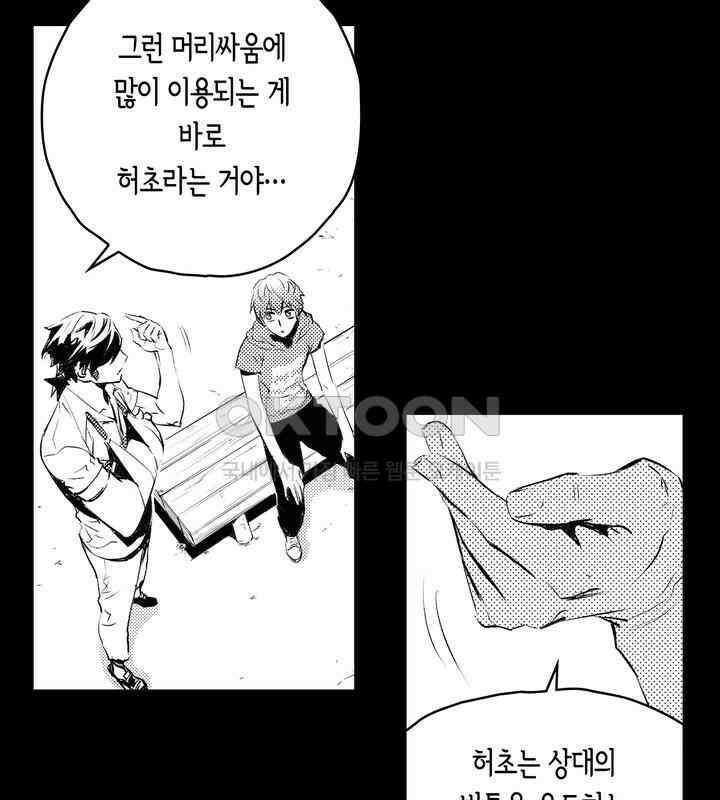 브레이커 시즌2 119화 10
