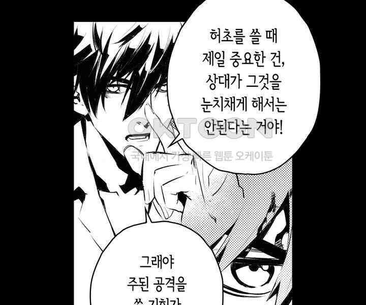 브레이커 시즌2 119화 12