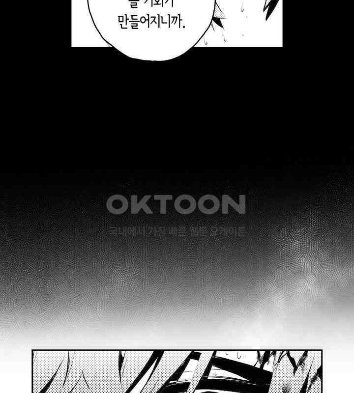 브레이커 시즌2 119화 13