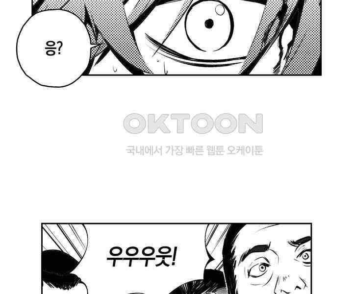 브레이커 시즌2 119화 14