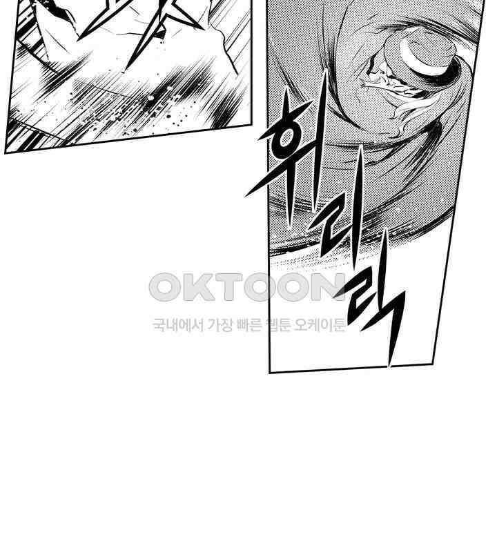 브레이커 시즌2 119화 19