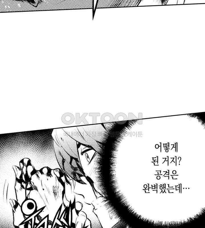 브레이커 시즌2 119화 22