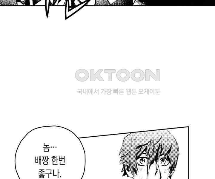 브레이커 시즌2 119화 23