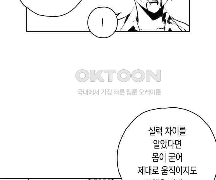 브레이커 시즌2 119화 24