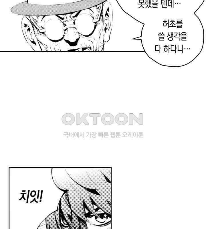 브레이커 시즌2 119화 25