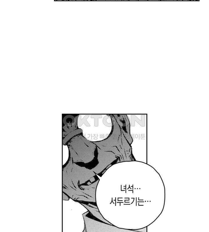 브레이커 시즌2 119화 28
