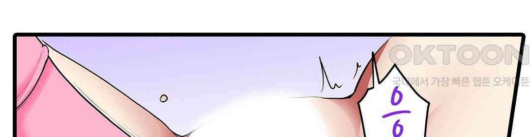 [체험판] 안쪽 절정 개발 도와드리겠습니다 10