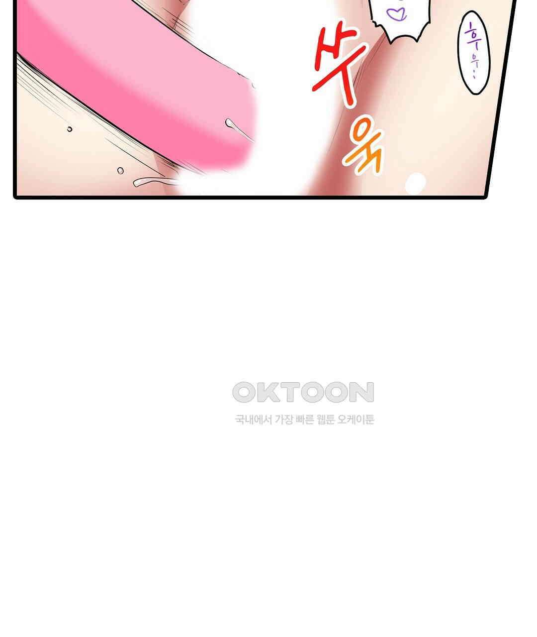 [체험판] 안쪽 절정 개발 도와드리겠습니다 11