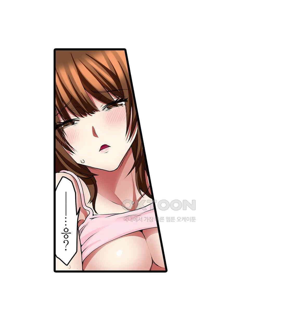 [체험판] 안쪽 절정 개발 도와드리겠습니다 15