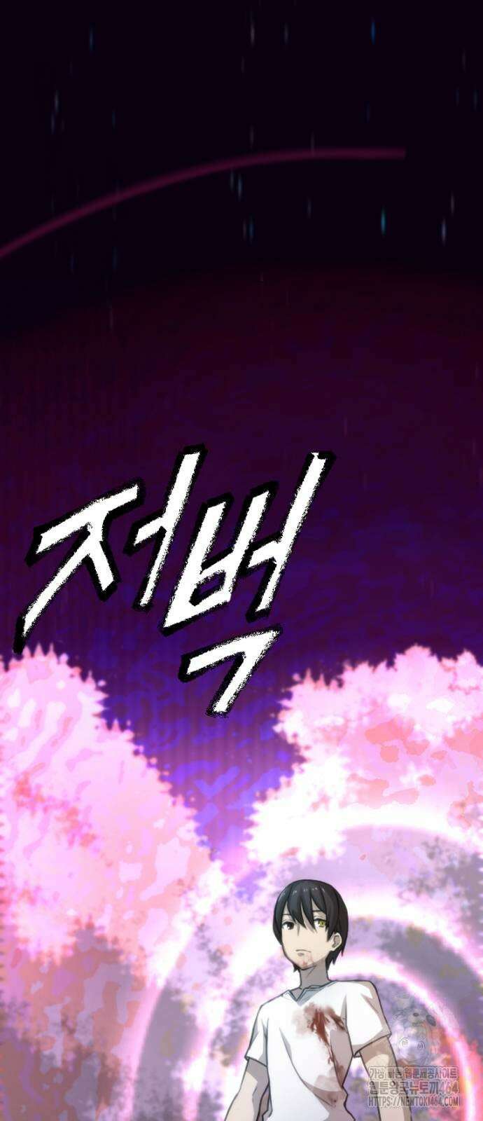 엄청 소환된 건에 대하여 14화 2