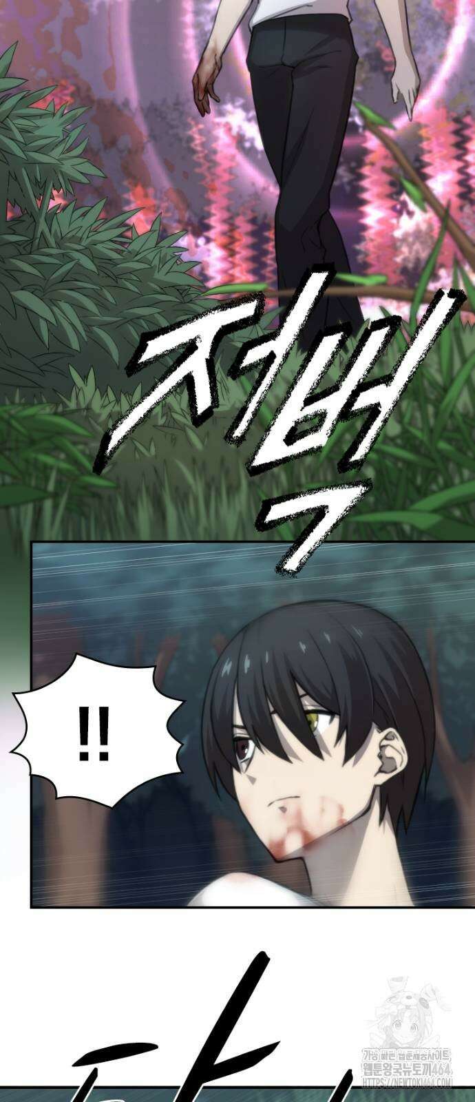 엄청 소환된 건에 대하여 14화 3