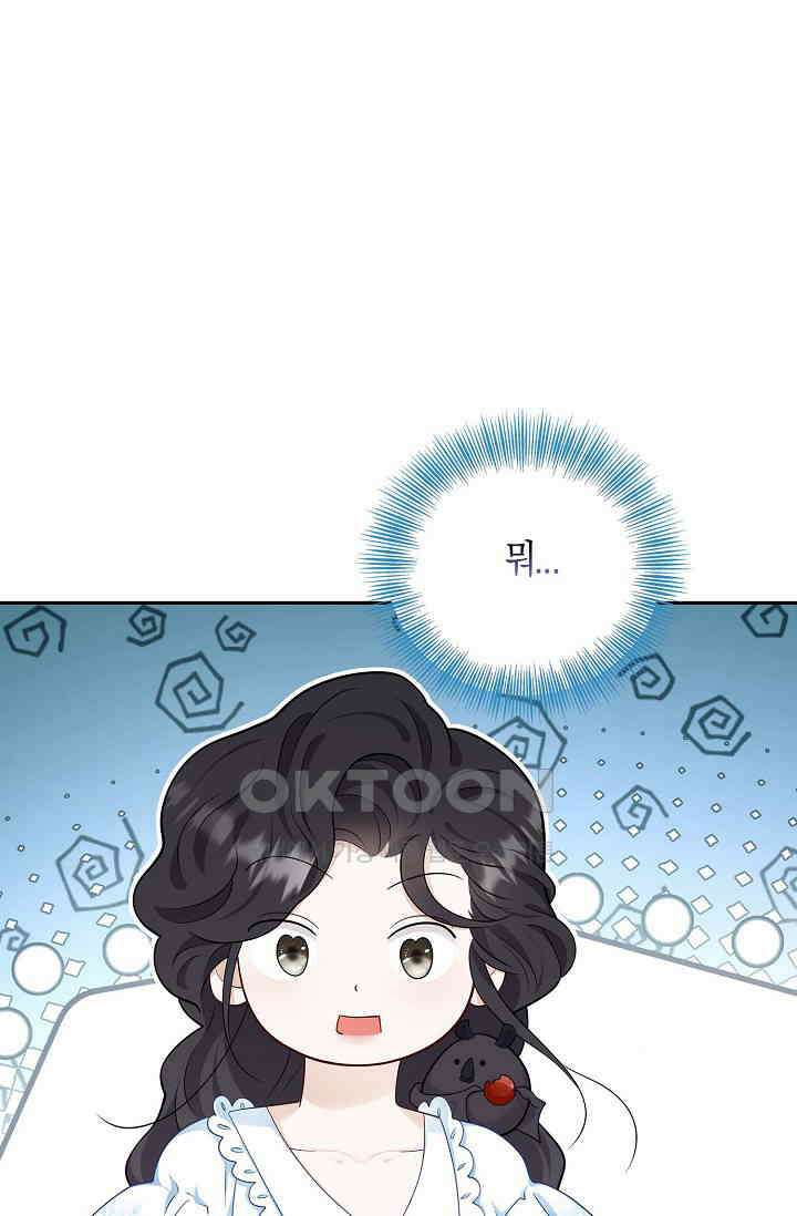 얼어붙은 심장이 녹고 나면 60화 2