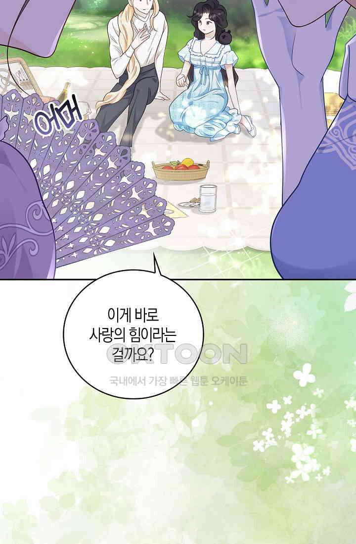 얼어붙은 심장이 녹고 나면 60화 6
