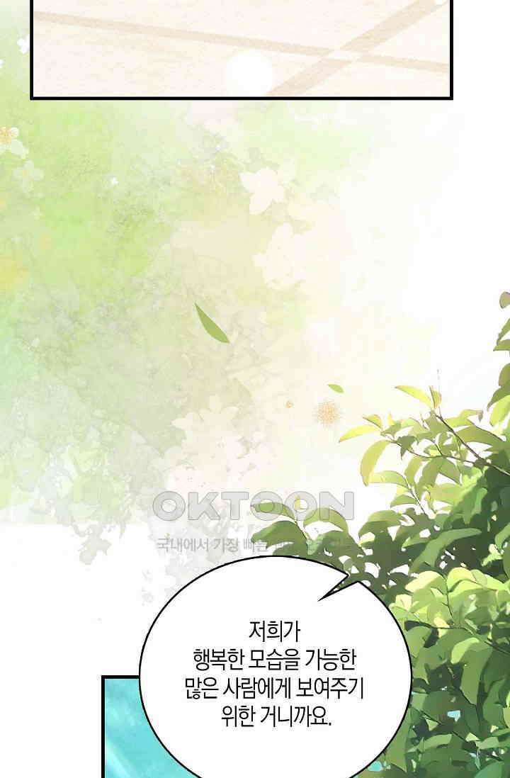 얼어붙은 심장이 녹고 나면 60화 8