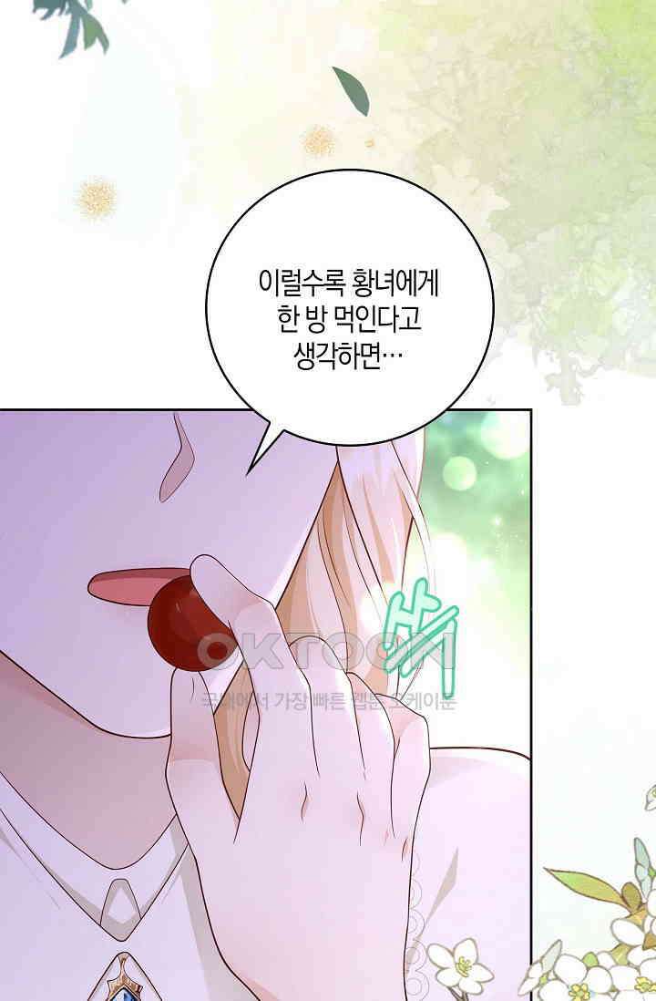얼어붙은 심장이 녹고 나면 60화 10