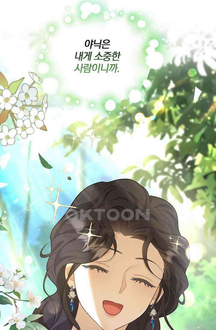 얼어붙은 심장이 녹고 나면 60화 15