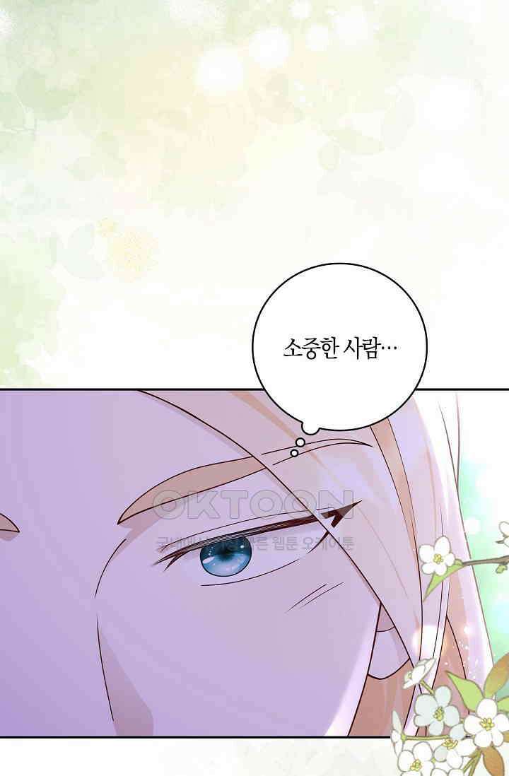 얼어붙은 심장이 녹고 나면 60화 17