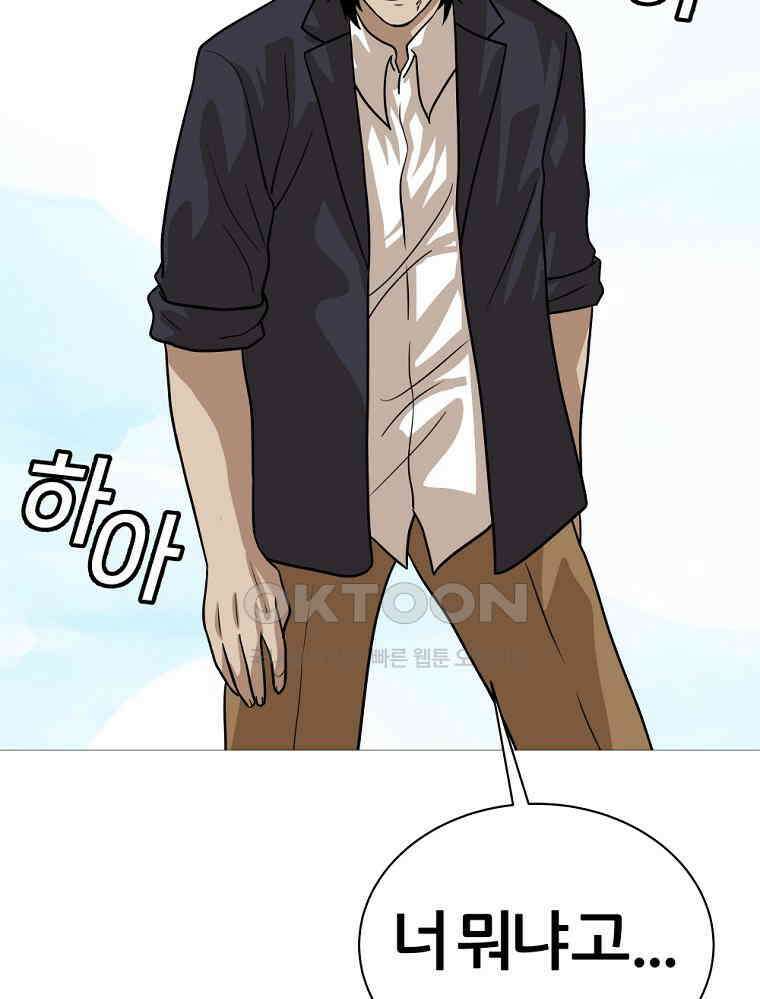 방구석 여포 시즌3 9화 3