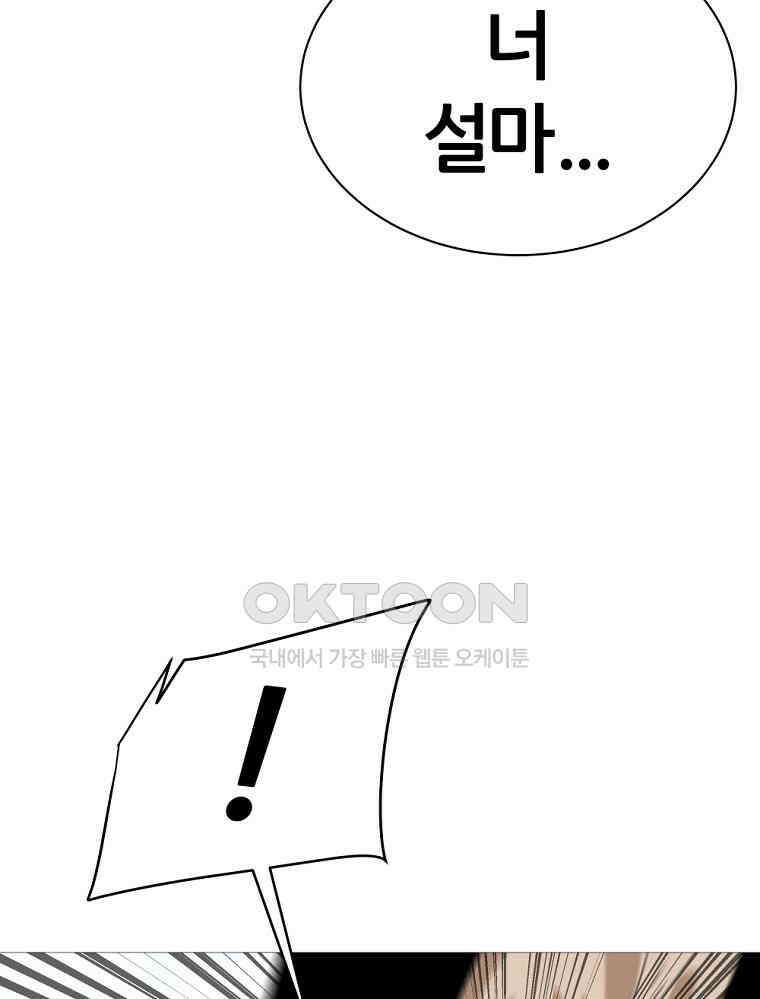 방구석 여포 시즌3 9화 7