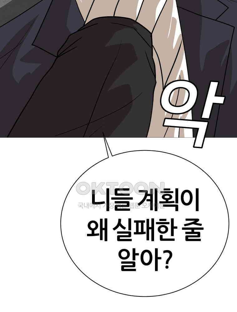 방구석 여포 시즌3 9화 14
