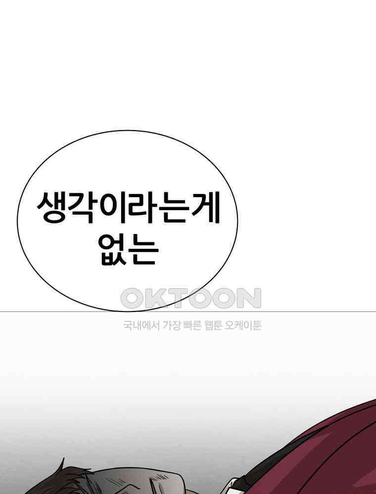 방구석 여포 시즌3 9화 15