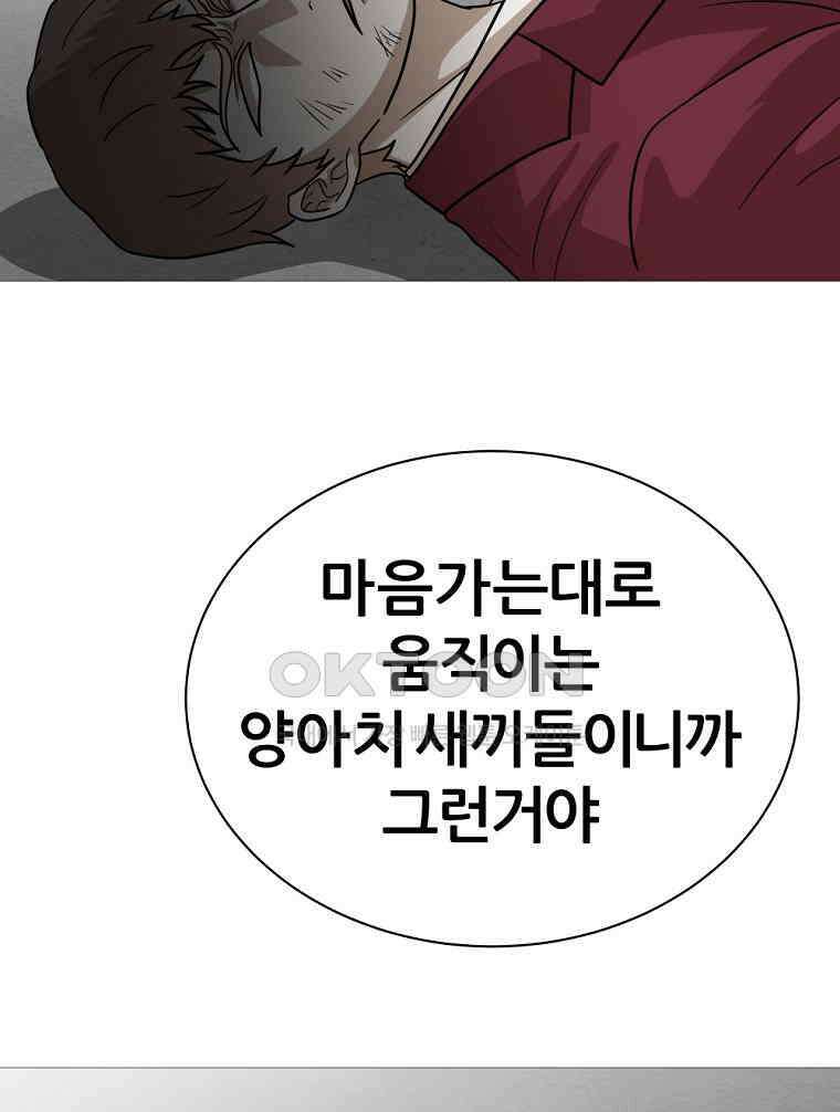 방구석 여포 시즌3 9화 16