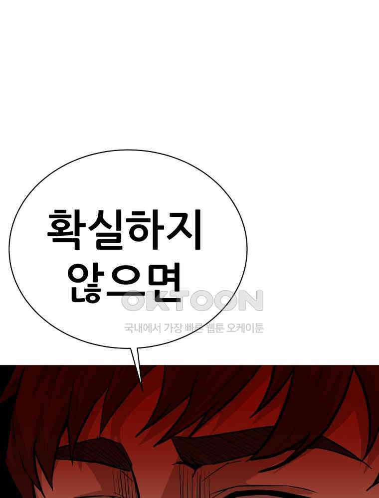 방구석 여포 시즌3 9화 18