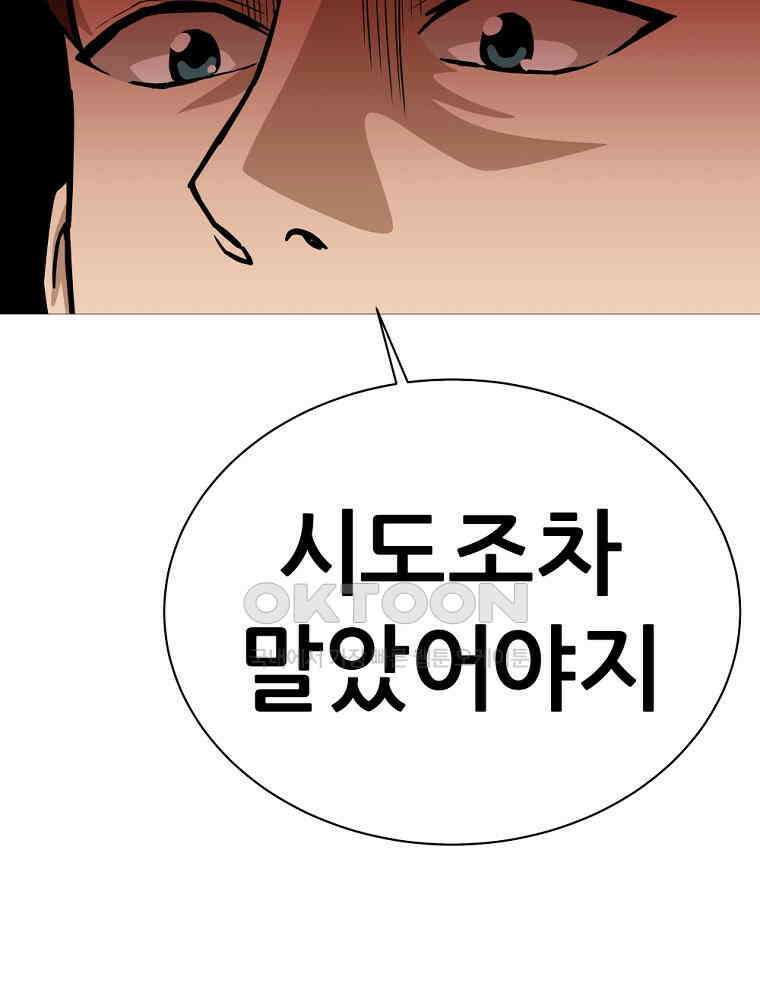 방구석 여포 시즌3 9화 19