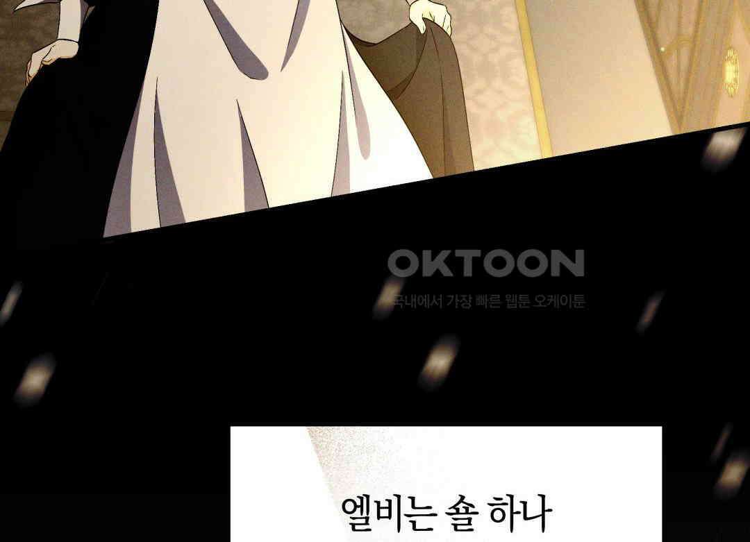 남주를 죽여보겠습니다 51화 8