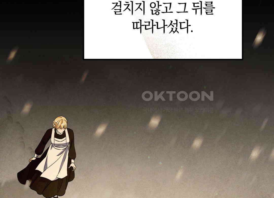 남주를 죽여보겠습니다 51화 9