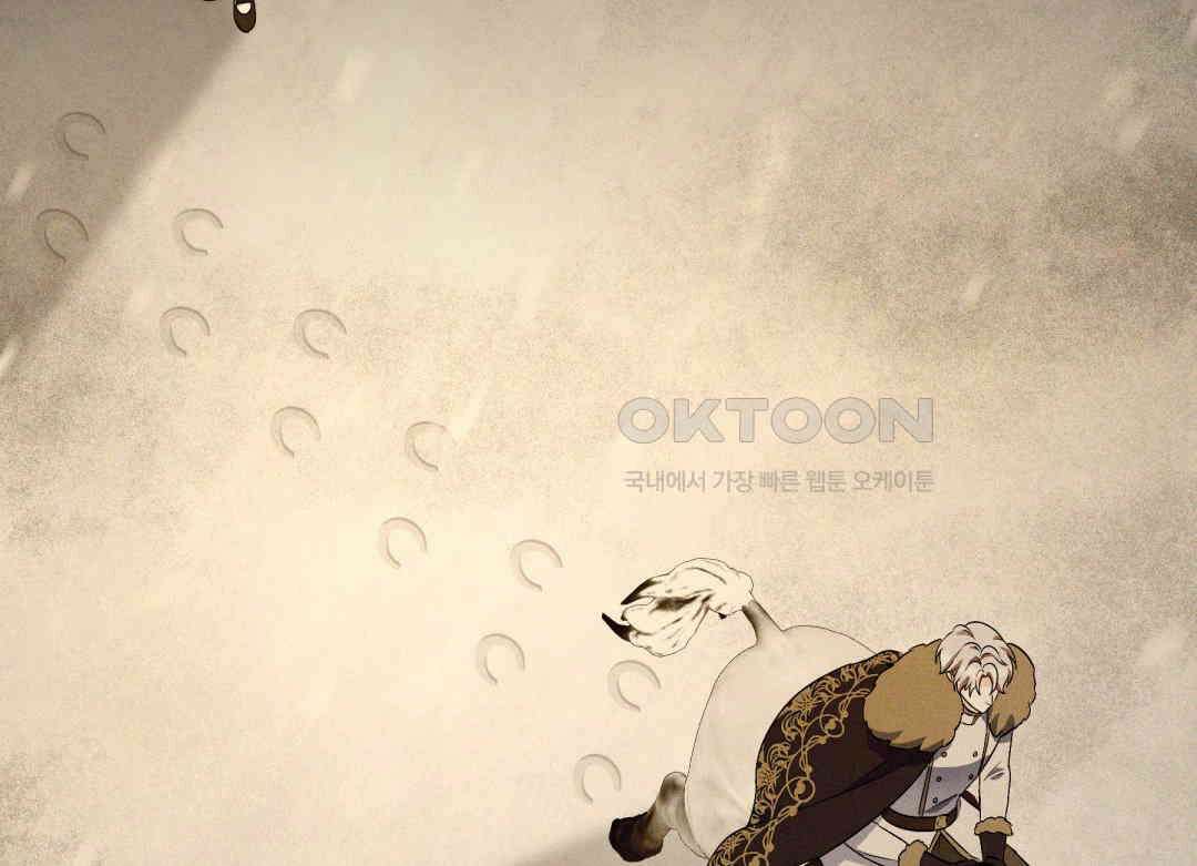 남주를 죽여보겠습니다 51화 10